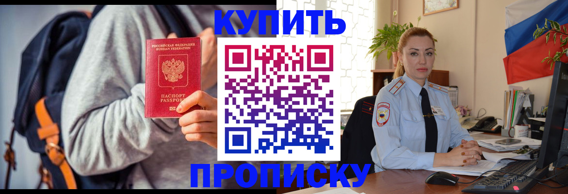 временная регистрация недорого в Кандалакше