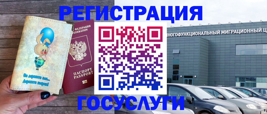 прописка 2025 в Кандалакше