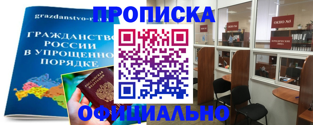 временная регистрация собственник в Кандалакше