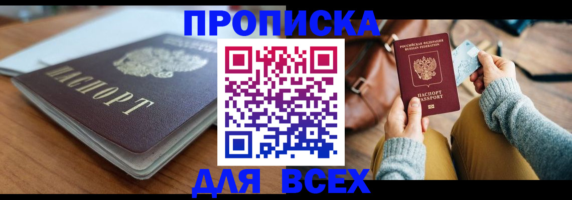 регистрация для школы в Кандалакше