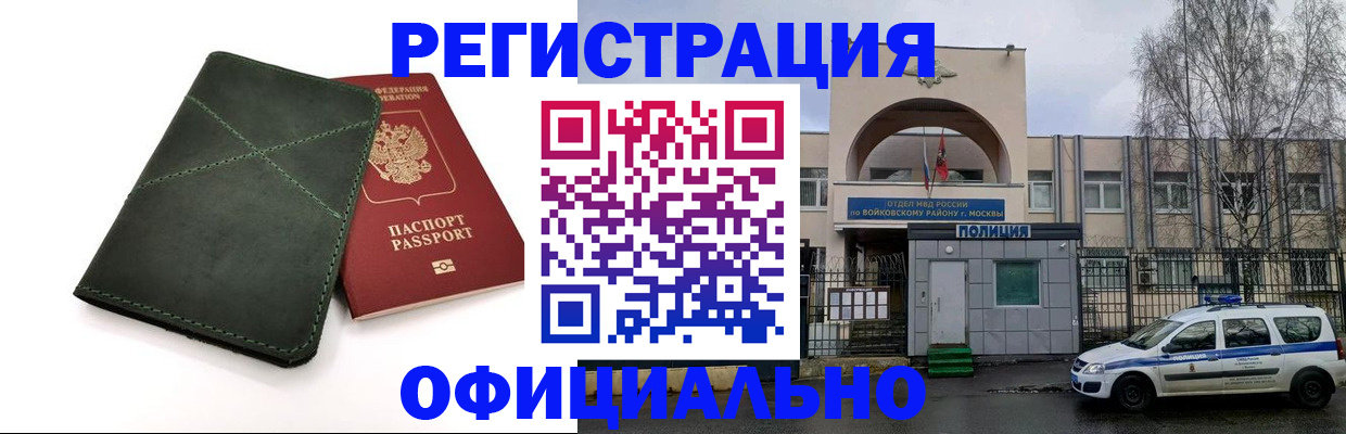 пропишу в квартире в Кандалакше