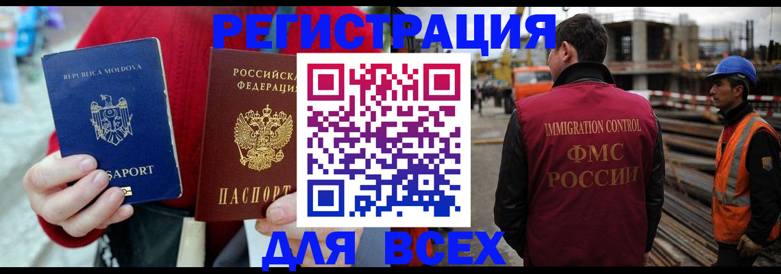 временная регистрация собственник в Кандалакше